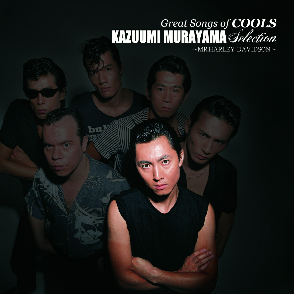 クールス 楽天ブックス: GREAT SONGS OF COOLS:村山一海 SELECTION～MR.ハーレー・ダビッドソン～ - クールス -  4526180528067 : CD