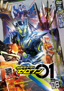 仮面ライダーゼロワン VOLUME 06画像