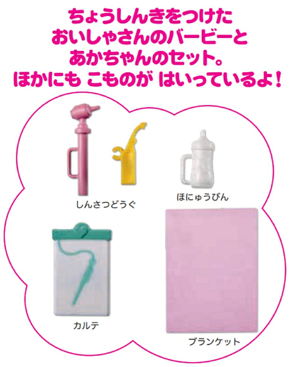 �С��ӡ�(Barbie)�С��ӡ��Ȥ������ȡ����������Τ������㤵�󥻥åȡ��夻�ؤ��ͷ����ɡ���ۡ�3��~��GVK03