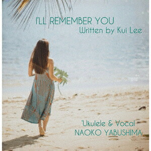 I'llRememberYou[NaokoYabushima]
