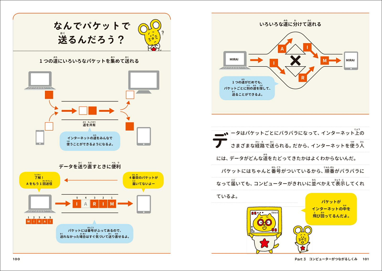 楽天ブックス コンピューターってどんなしくみ デジタルテクノロジーやインターネットの世界を超図解 村井 純 本