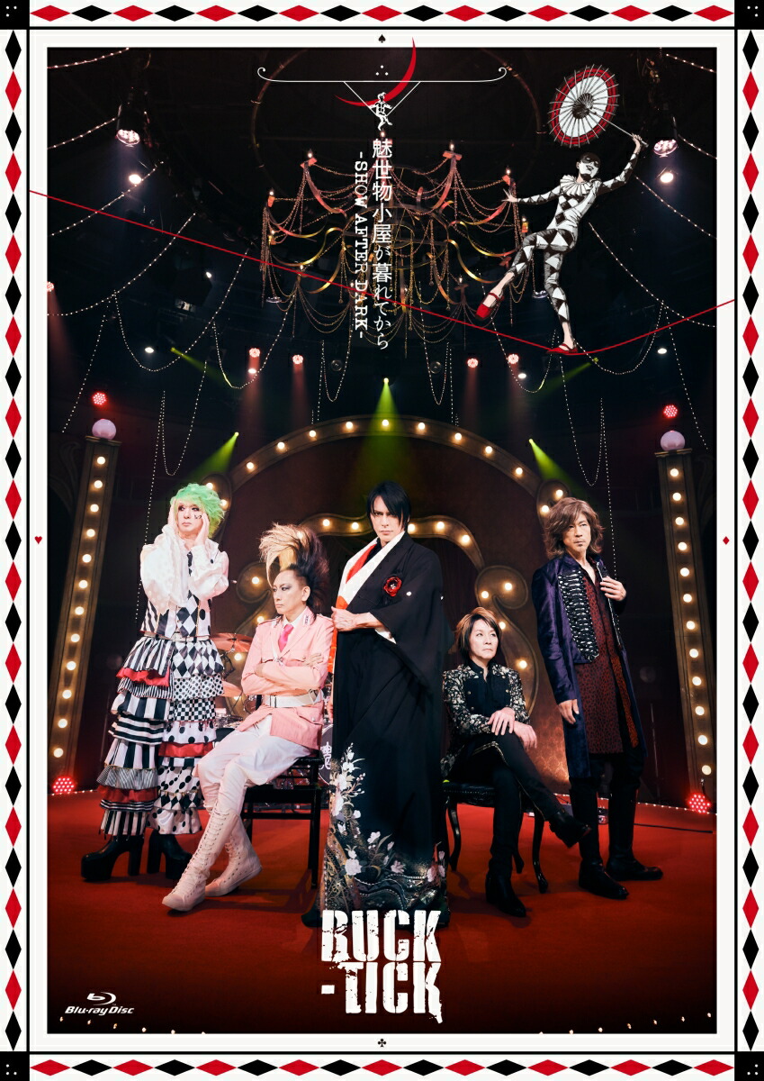 BUCK-TICK 悪魔とフロイトClimaxTogether 悪魔とﾌﾛｲﾄ -Devil and Freud- Climax Together【通常盤】・BUCK