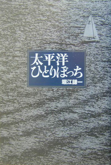 ��ʿ�ΤҤȤ�ܤä�