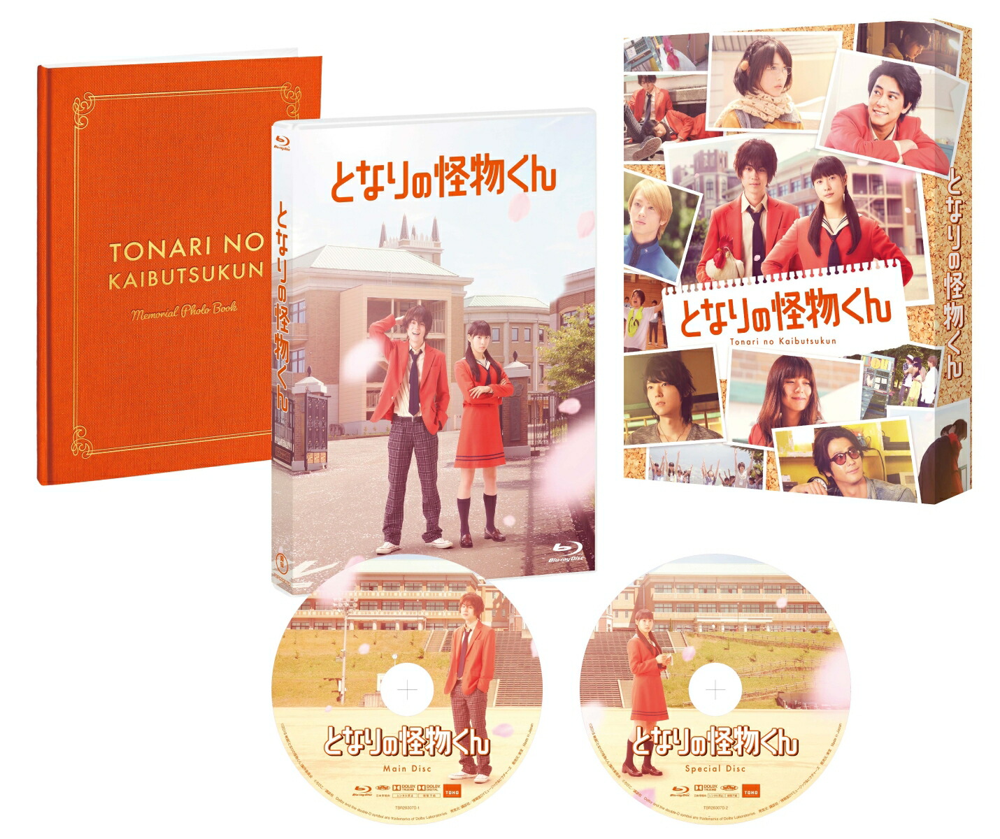 楽天ブックス となりの怪物くん Blu Ray 豪華版 Blu Ray 月川翔 菅田将暉 Dvd