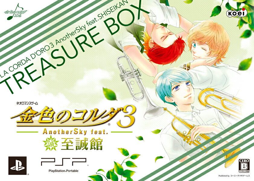 楽天ブックス 金色のコルダ3 Anothersky Feat 至誠館 トレジャーbox Psp ゲーム 楽天ブックス 金色のコルダ3 Anothersky Feat 至誠館 トレジャーbox Psp ゲーム