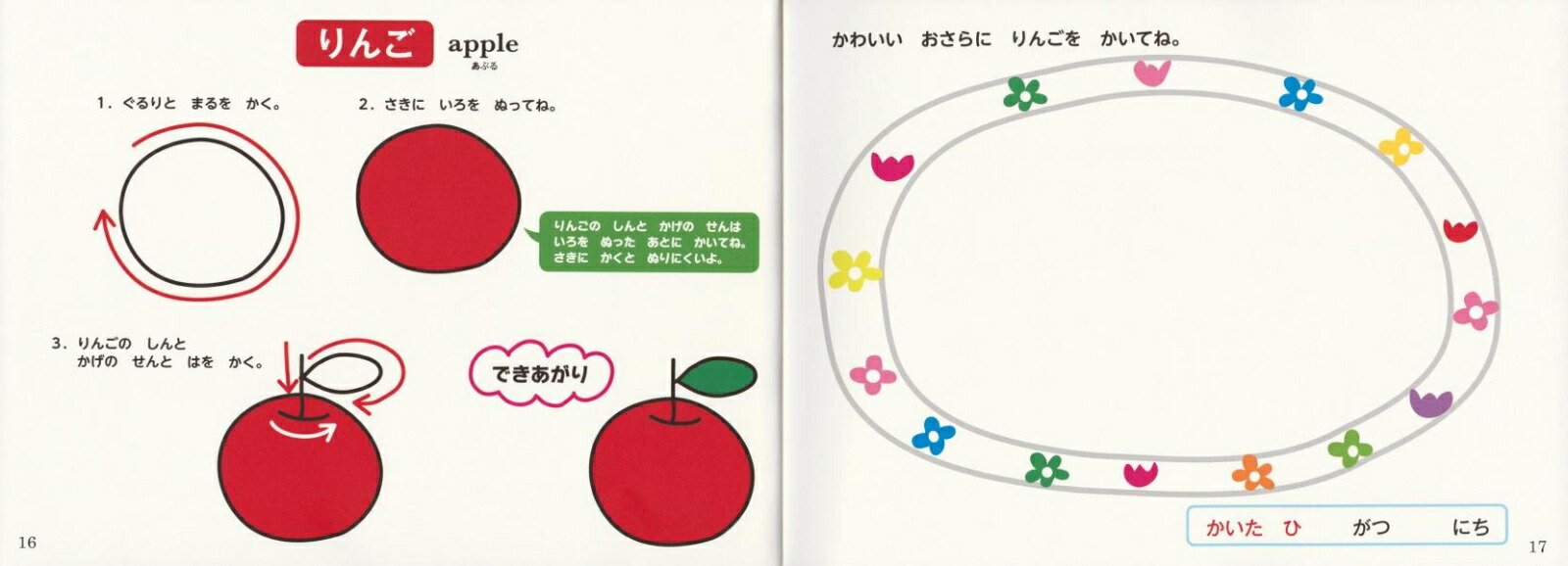 決定版1日10分でえがじょうずにかけるほん3さい～6さい対象[あきやまかぜさぶろう]