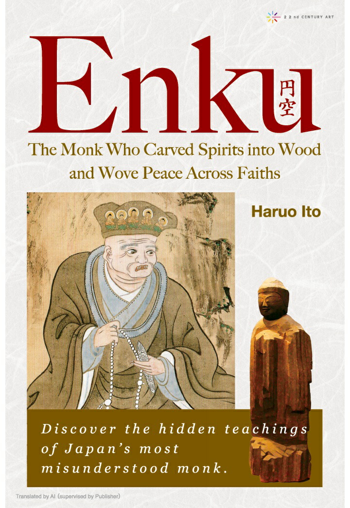 【POD】Enku: The Monk Who Carved Spirits into Wood and Wove Peace Across Faiths画像