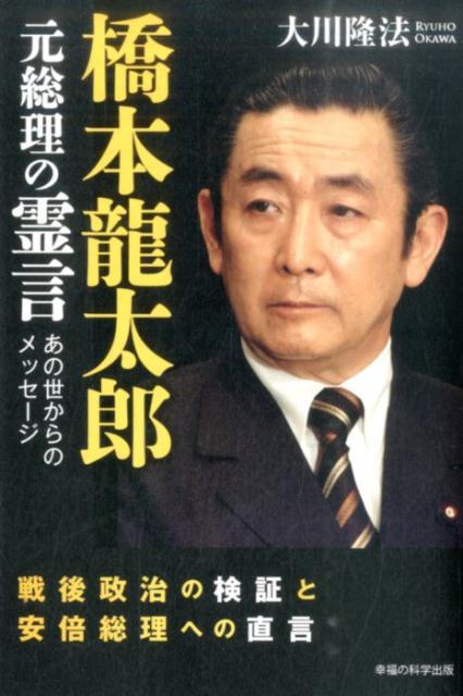 Yahoo!オークション - 橋本龍太郎 サイン色紙 直筆 2枚 内閣総理