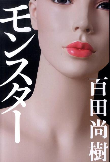 ��󥹥���[ɴ�ľ���]