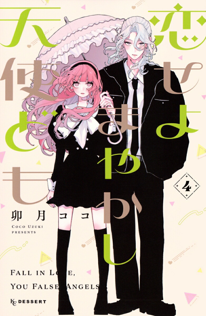 楽天市場】【有償特典A3ポスター付き/韓国版】 恋せよまやかし