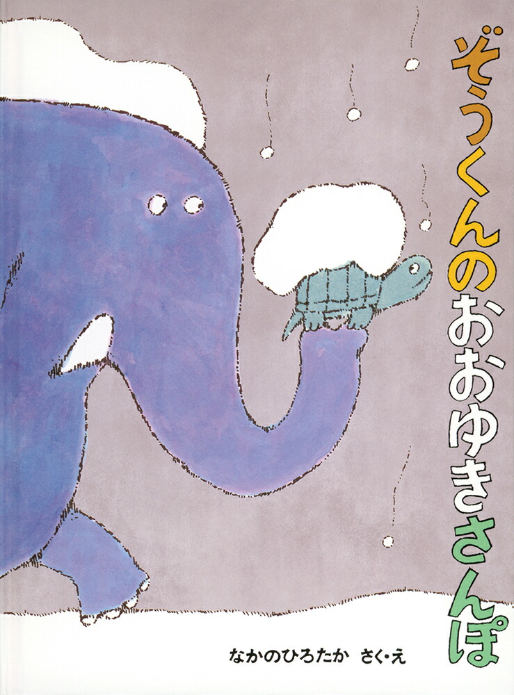 Τ椭ݡʤɤΤȤ⳨ܡ[ʤΤҤ]