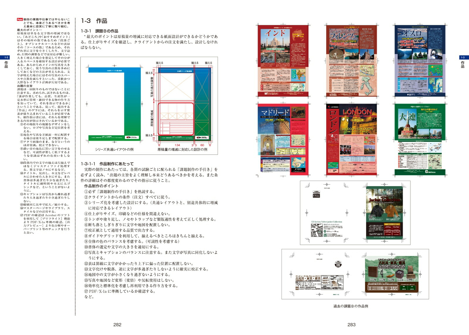 楽天ブックス Jagat Dtpエキスパート認証試験スーパーカリキュラム 第13版準拠 野尻研一 本