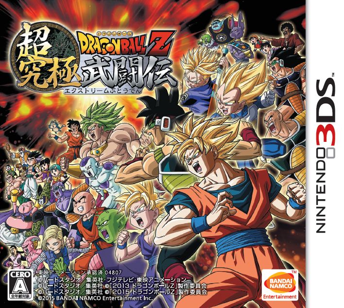 楽天ブックス: ドラゴンボールZ 超究極武闘伝 - Nintendo 3DS