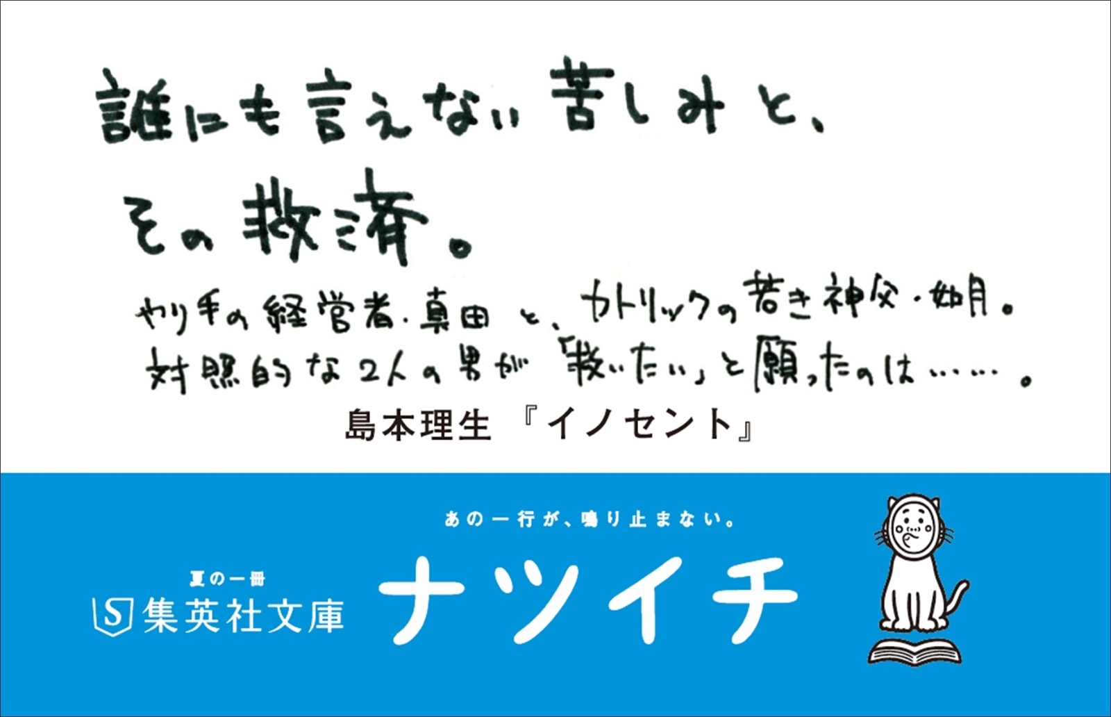 楽天ブックス イノセント 島本 理生 本