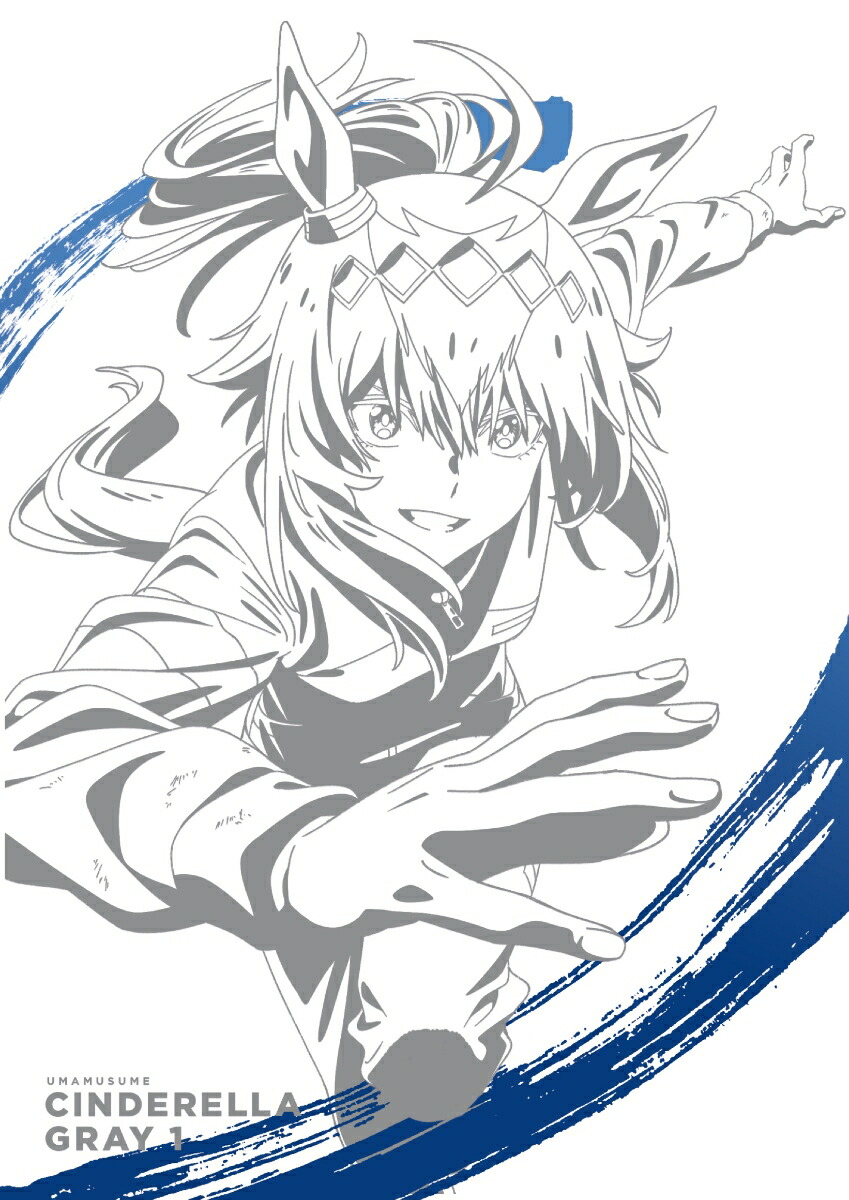 ウマ娘 シンデレラグレイ 1【Blu-ray】画像