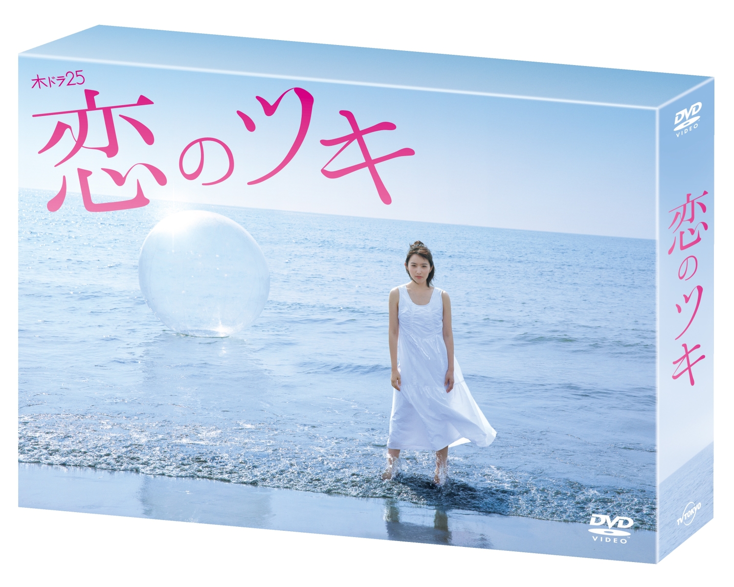 楽天ブックス 恋のツキ Dvd Box 徳永えり Dvd