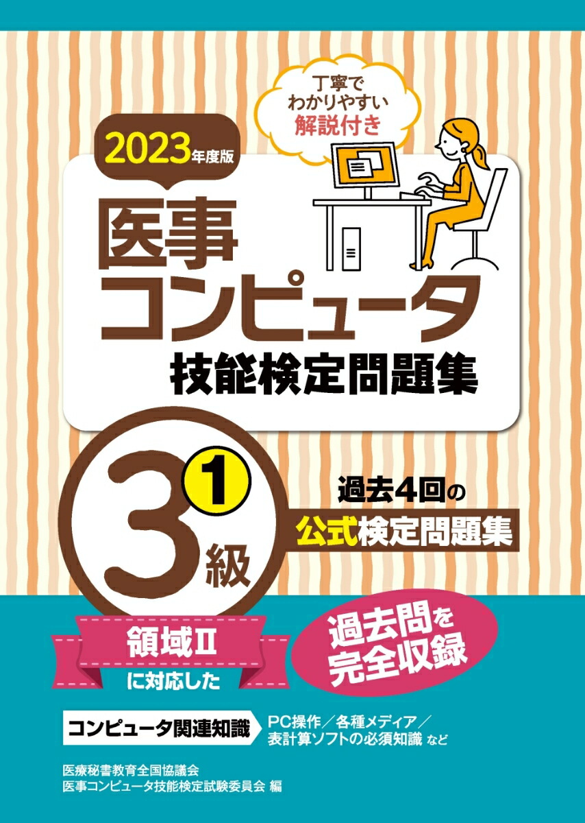 2023ǯǰԥ塼ǽ꽸3(1)[񶵰񶨵ĲѰ]