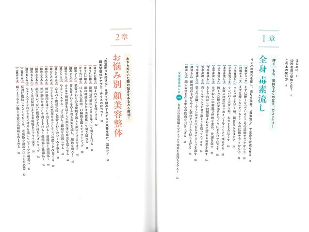 楽天ブックス: 【バーゲン本】40秒若返り整体ーオトナ不調は自分で減らす！ - ゆう先生 - 4528189858084 : 本