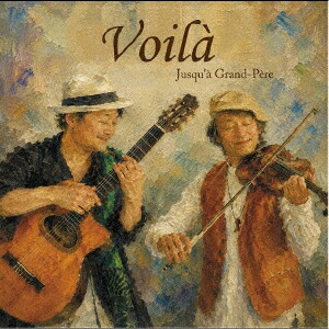 Voilaヴォアラ[ジュスカ・グランペール]