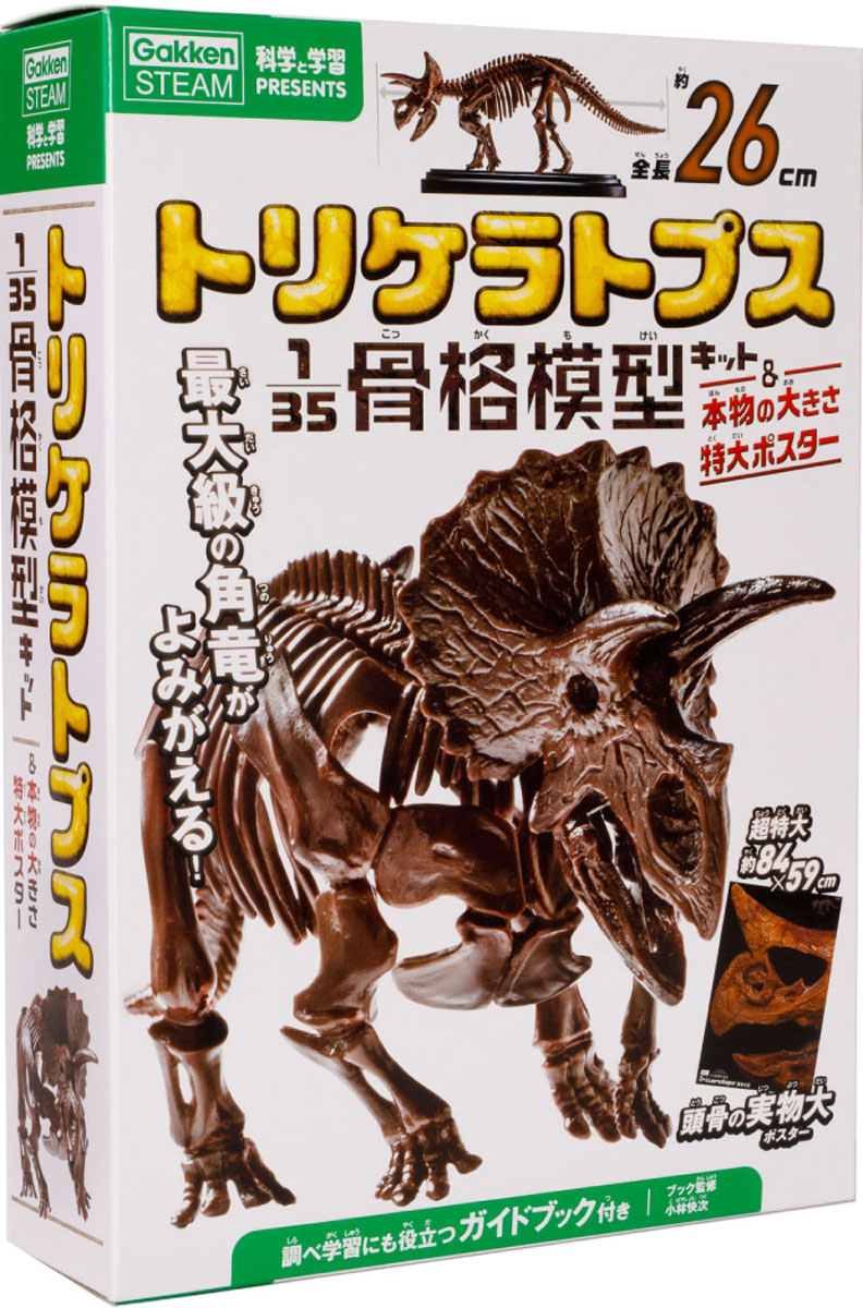 楽天市場】【 学研 公式 】 Gakken 科学 と 学習 PRESENTS