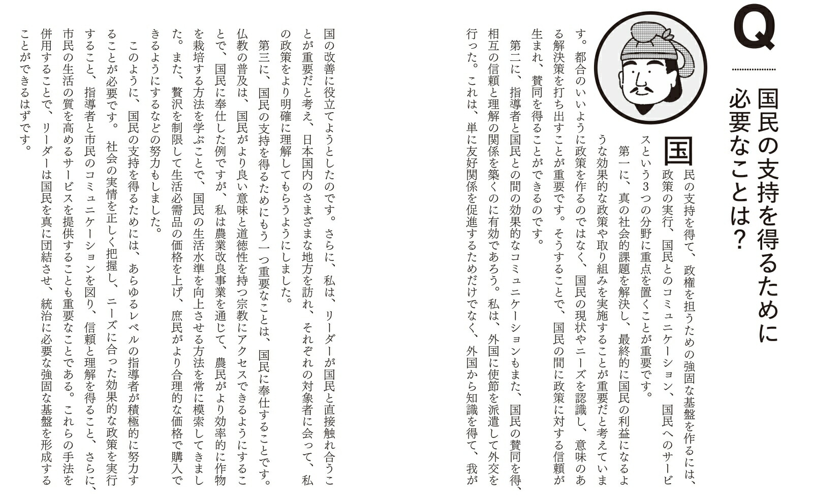 AIが「答えの出ない問題」に答えてみた。[Catchy]