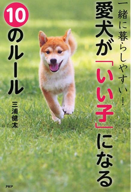 愛犬 コレクション の 法則 単行本