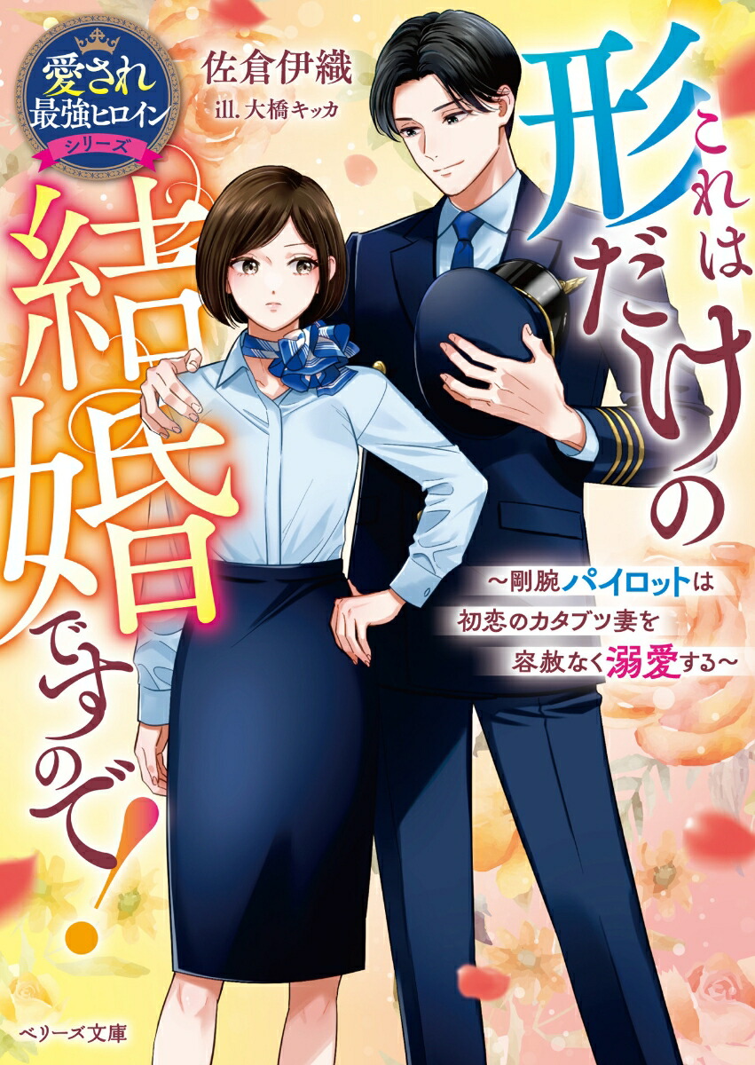 Ϸη뺧ǤΤǡӥѥåȤϽΥ֥ĺʤƼϤʤŮ돢ڰǶҥ󥷥꡼ۡʥ٥꡼ʸˡ[Ұ˿]