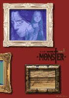 MONSTER 完全版（8）画像