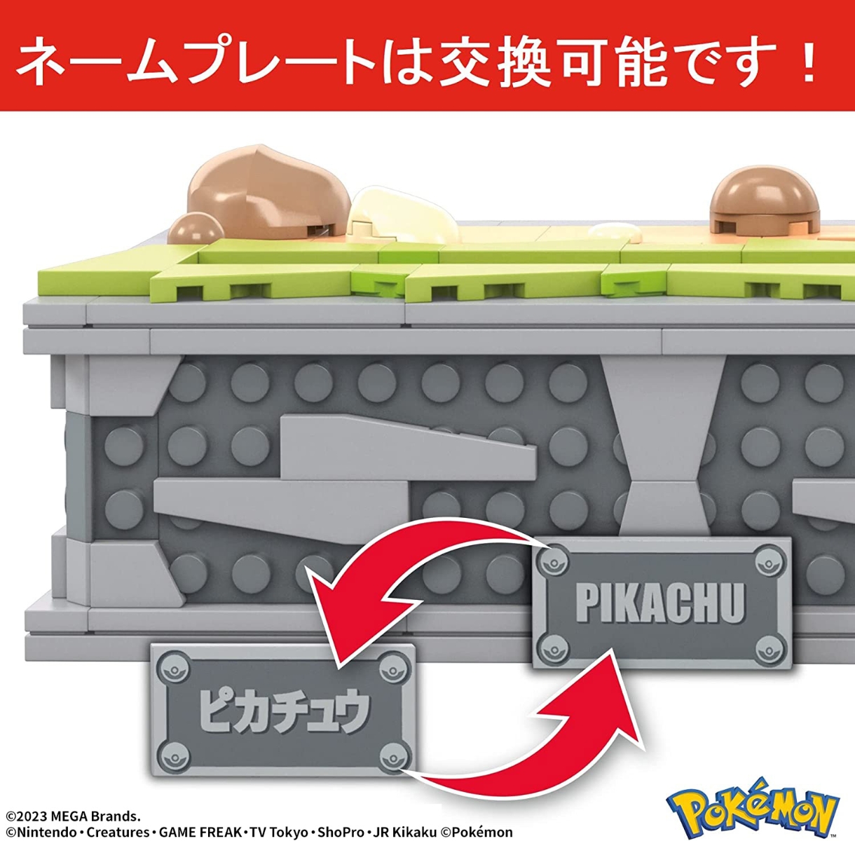 メガブロック(MEGA BLOKS) ポケモン ピカチュウが走る！ムービング