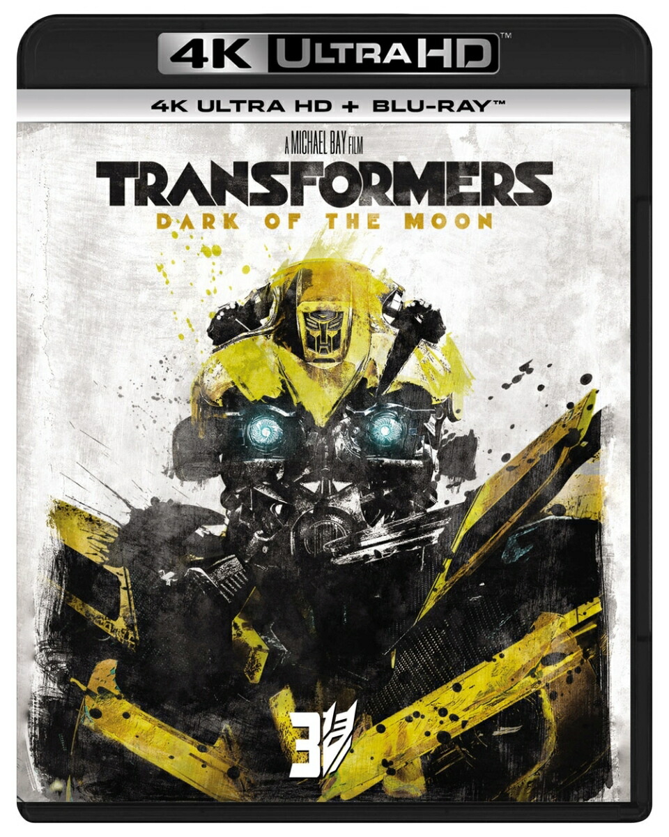 楽天ブックス トランスフォーマー ダークサイド ムーン 4k Ultra Hd ブルーレイ 4k Ultra Hd マイケル ベイ シャイア ラブーフ Dvd