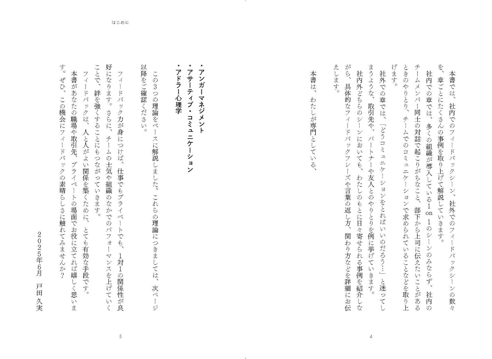 �������ե����ɥХå��������ư������ư���Ѥ�롪[���ĵ׼�]