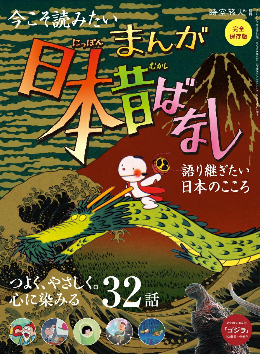 まんが日本昔ばなし まんが世界昔ばなし 全巻セット - 絵本・児童書