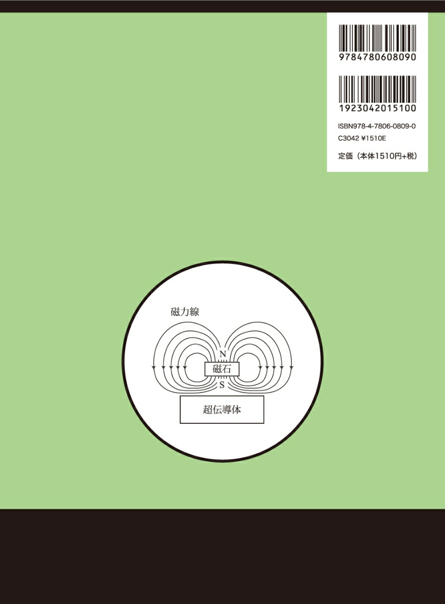 楽天ブックス 物理実験 東京電機大学 東京千住キャンパス 物理実験テキスト編集委員会 本