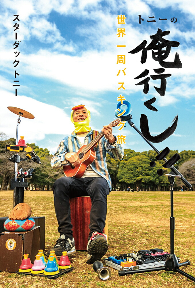 �ȥˡ��β��Ԥ���������������Х�����ι[���������å��ȥˡ�]