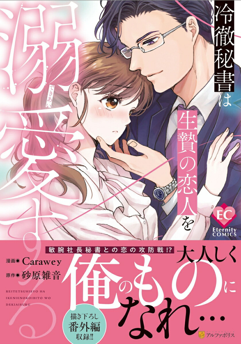 ŰӤͤŮʥ˥ƥCOMICS[Carawey]