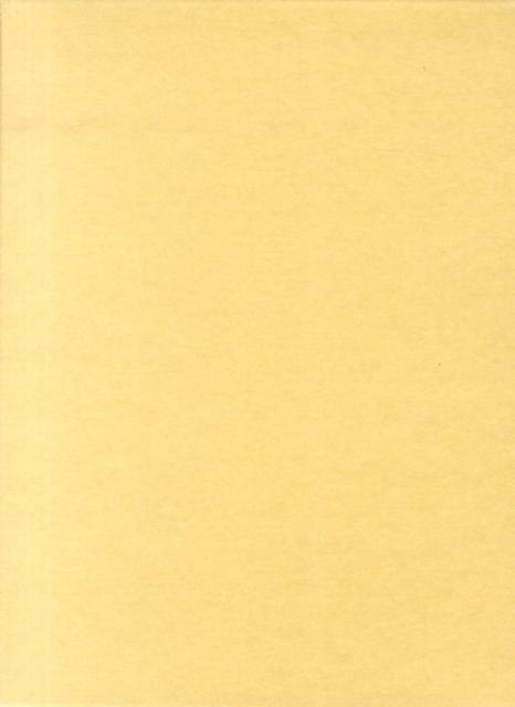 楽天ブックス: 浄土眞宗聖典全書（1（三経七祖篇）） - 浄土真宗