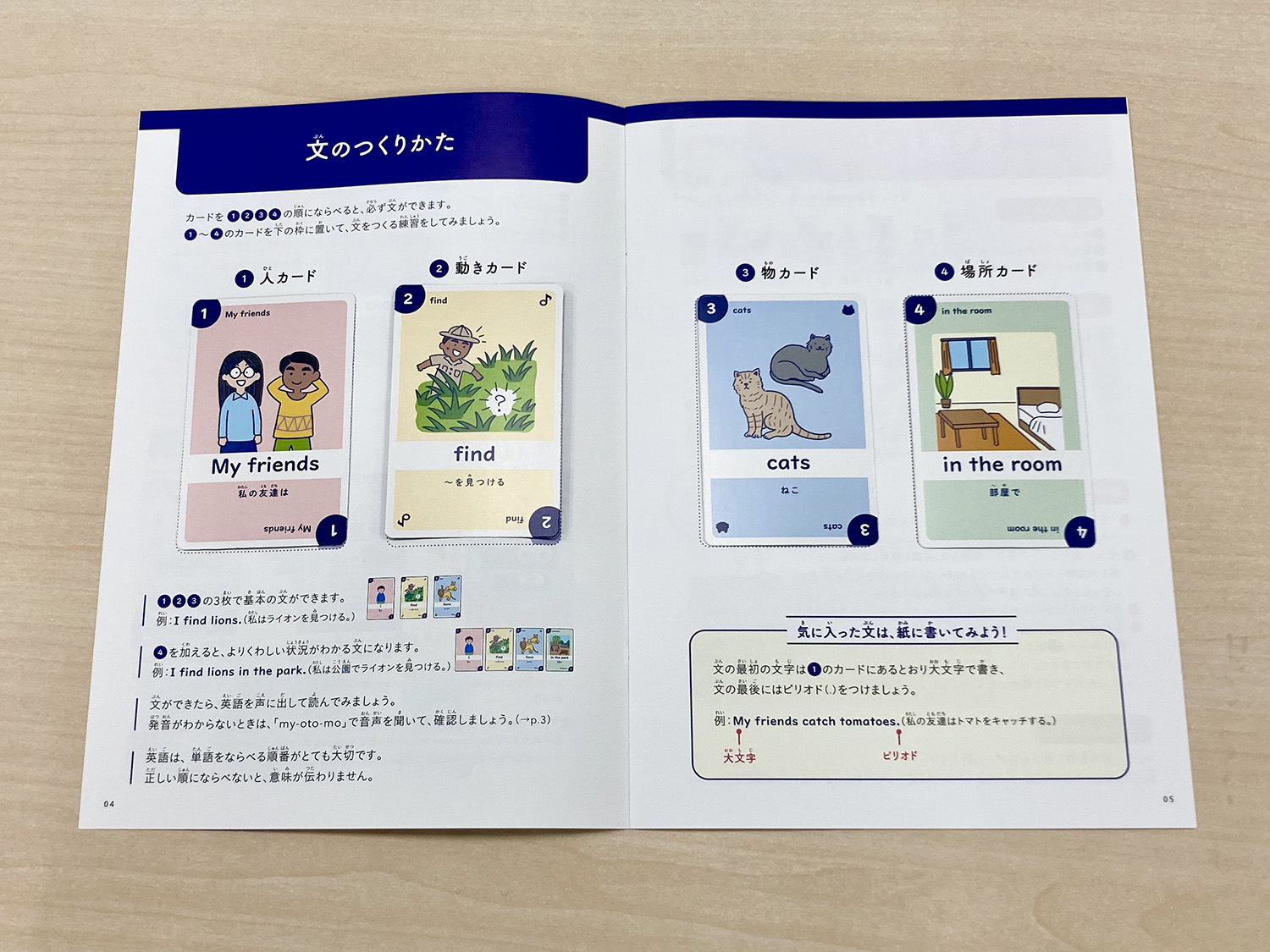 楽しく英語にふれられる！カードならべゲーム英語でブンツクル（まなびGames）[学研プラス]