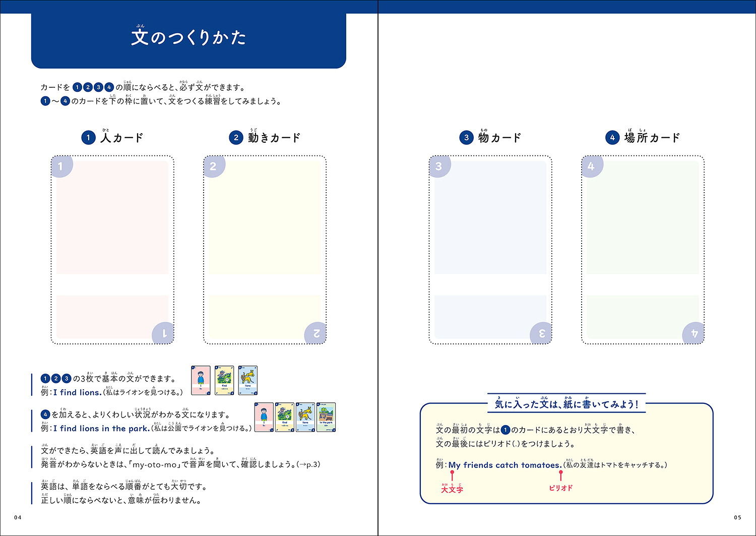 楽しく英語にふれられる！カードならべゲーム英語でブンツクル（まなびGames）[学研プラス]