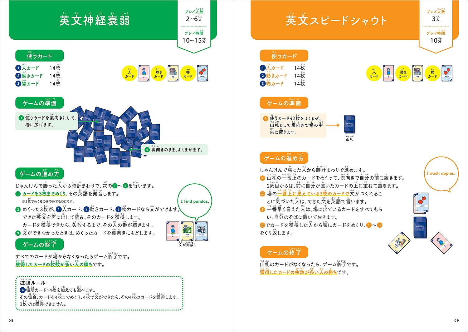 楽しく英語にふれられる！カードならべゲーム英語でブンツクル（まなびGames）[学研プラス]