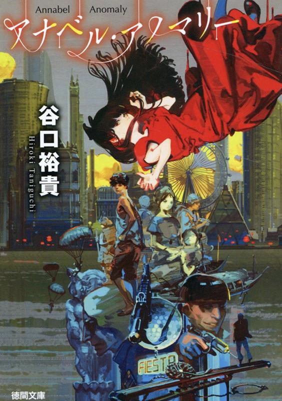 アナベル・アノマリー画像