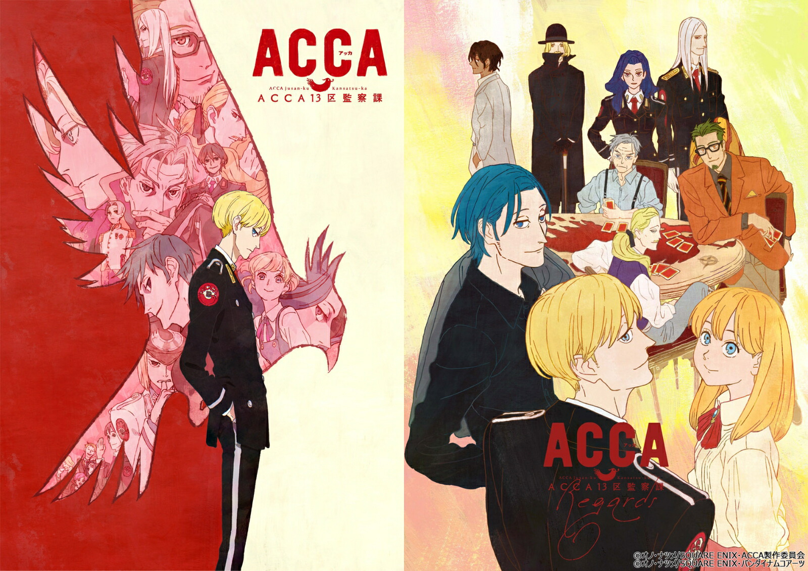 楽天ブックス: ACCA13区監察課 & Regards COMPACT Blu-ray【Blu-ray 