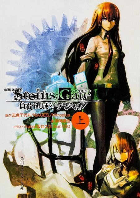 �����STEINS��GATE����ΰ�Υǥ������ʳ���ˡ�����ʸ�ˡ�[�ͺ�ã��]