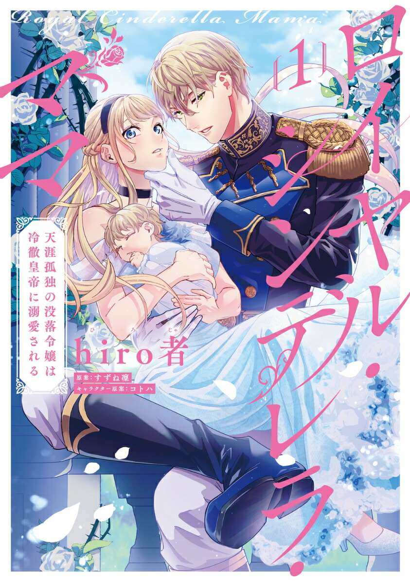 フロースコミックカラー版27冊　皇帝一人娘冷血公爵の娘　光と影　メイド憑依 FLOS COMIC on X: 