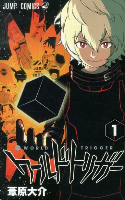 オンライン売り出し ワールドトリガー 1～２５巻 全巻セット 美品 - 漫画