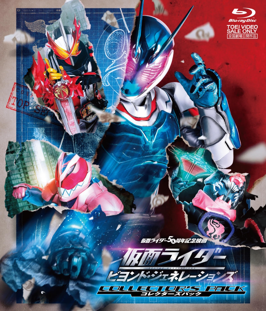 劇場版 仮面ライダービルド The One コレクターズパック Be