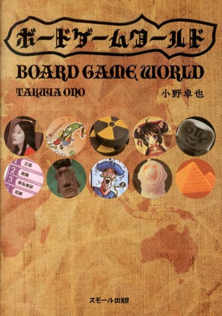 Board game world