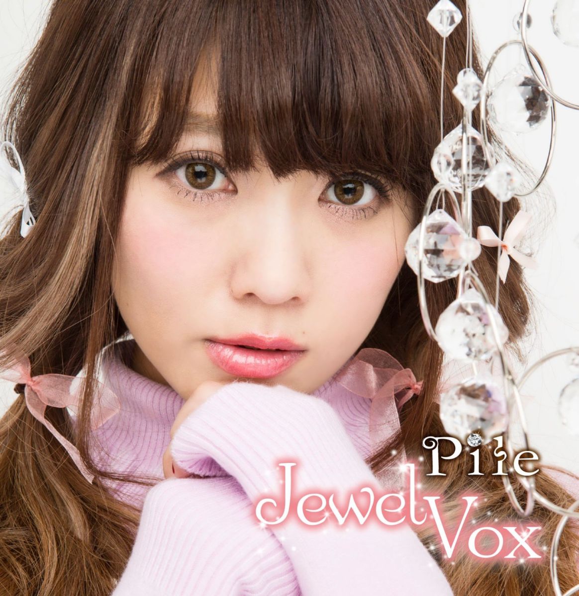 Pile／メジャー・ファースト・アルバム『JewelyVox