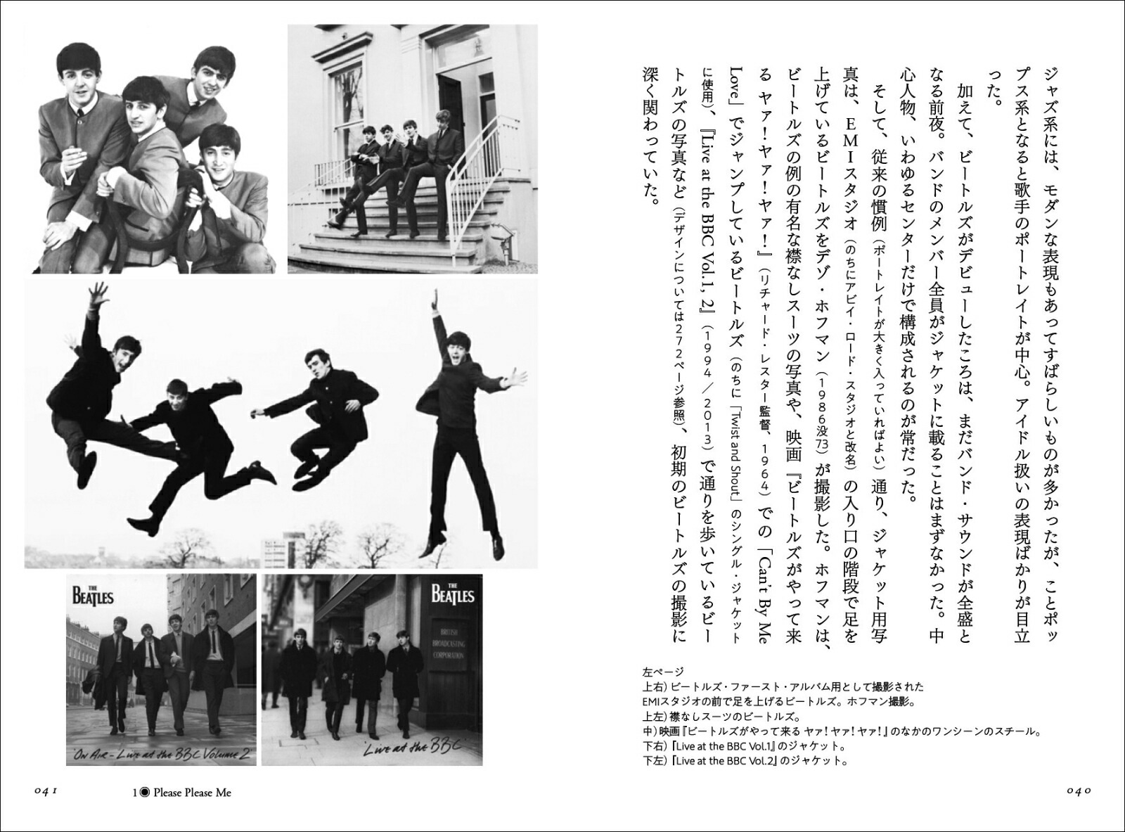 グラフィック・ビートルズ[松田行正]