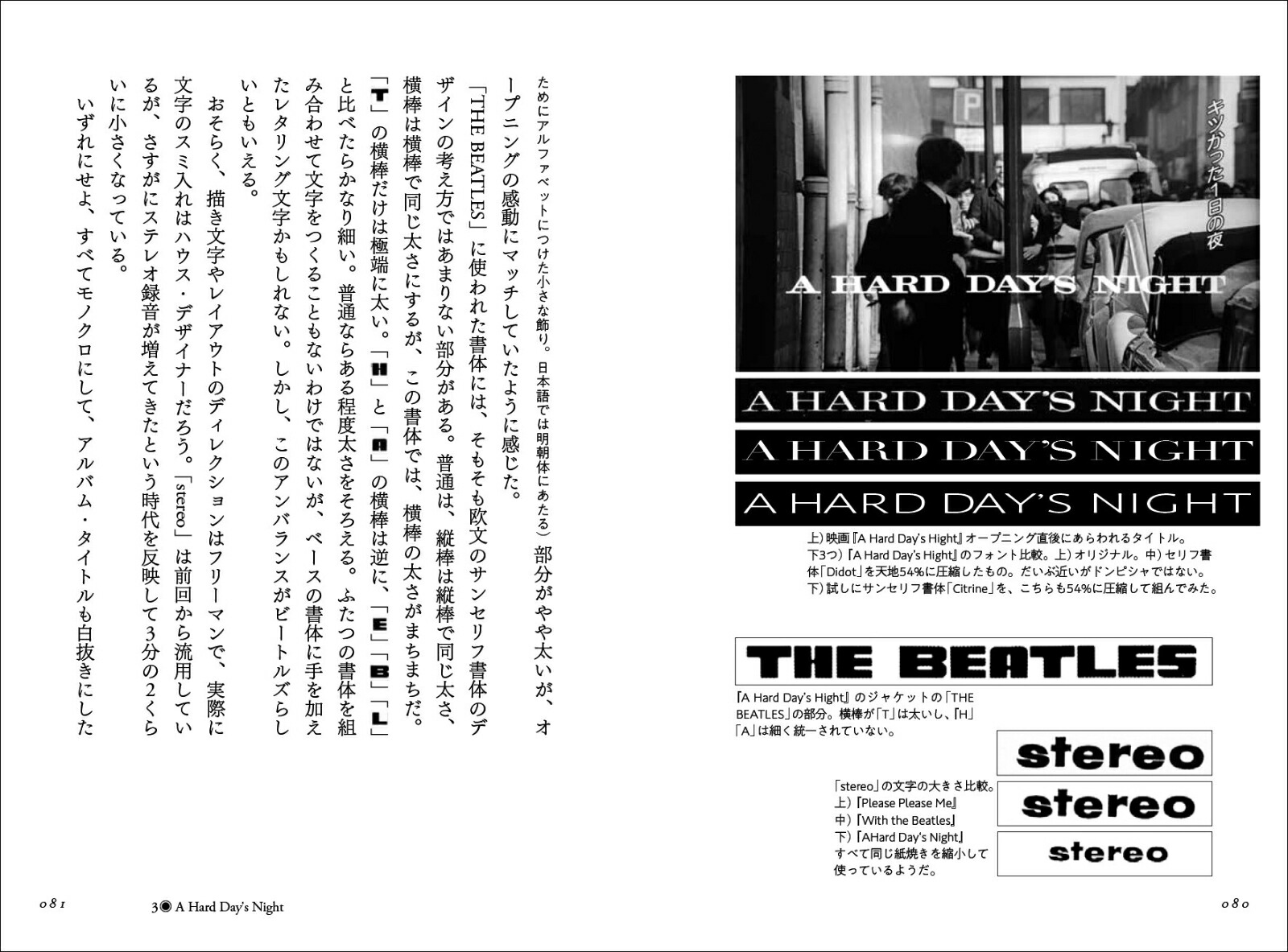 グラフィック・ビートルズ[松田行正]