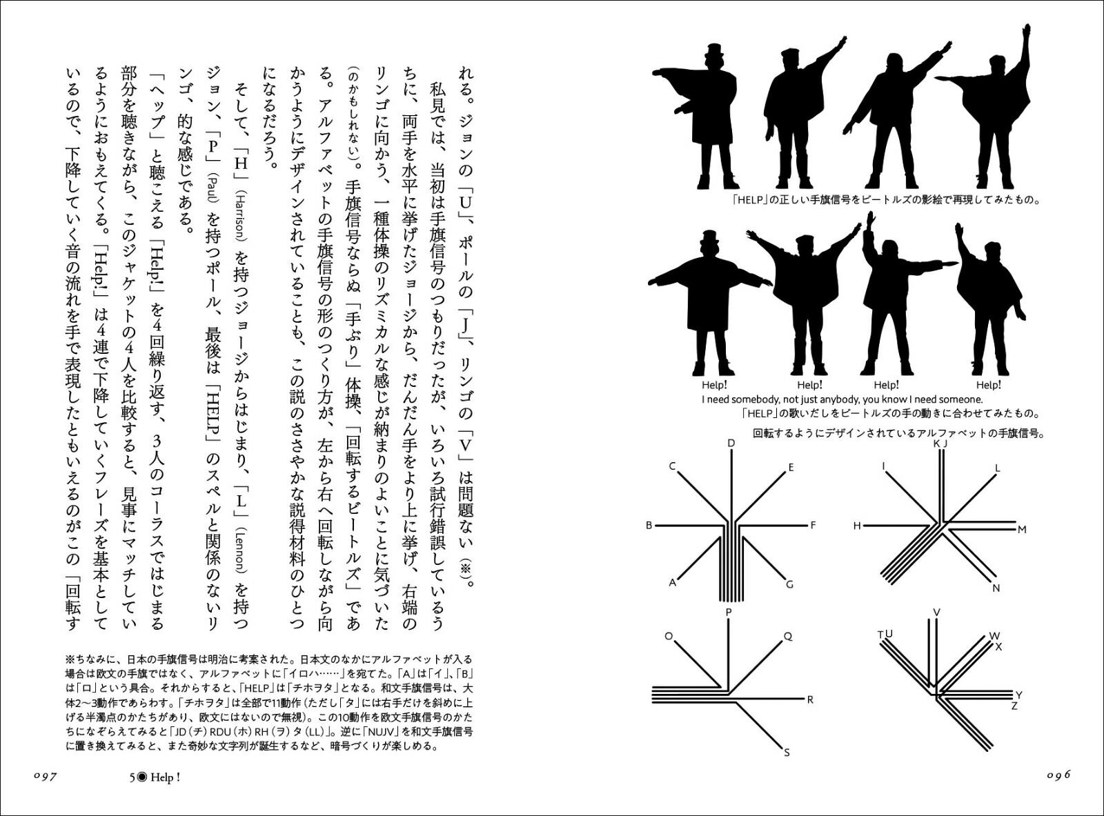グラフィック・ビートルズ[松田行正]